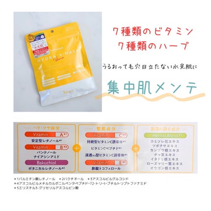 ルルルン ハイドラ V マスク/ルルルン/シートマスク・パックを使ったクチコミ(2枚目)