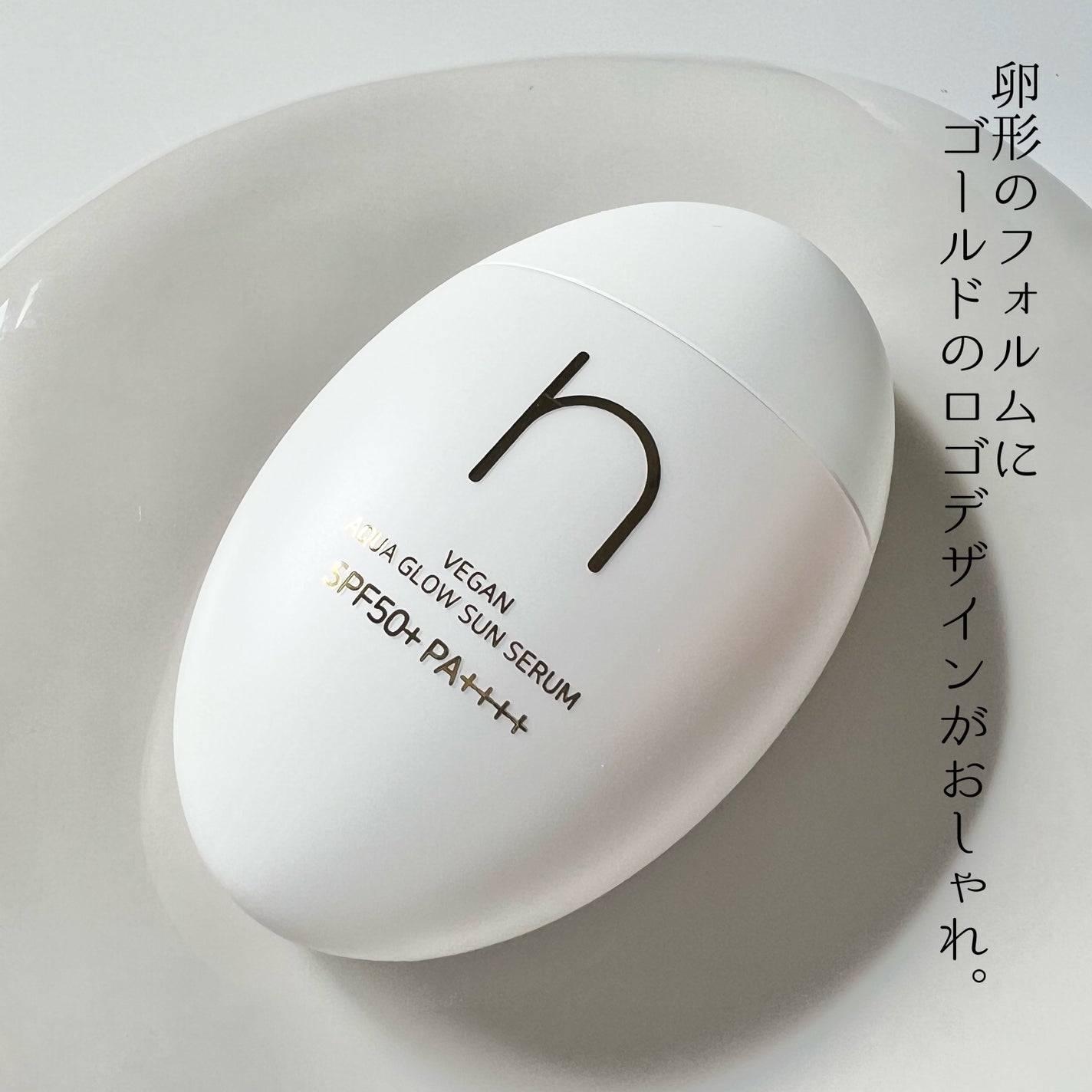 ヴィーガンアクアグロウサンセラム/HAMEL/日焼け止めローションを使ったクチコミ(4枚目)