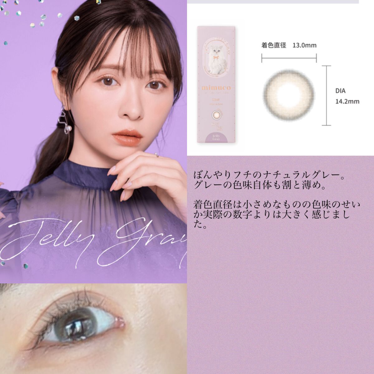 mimuco 1day/mimuco/ワンデー(1DAY)カラコンを使ったクチコミ(1枚目)