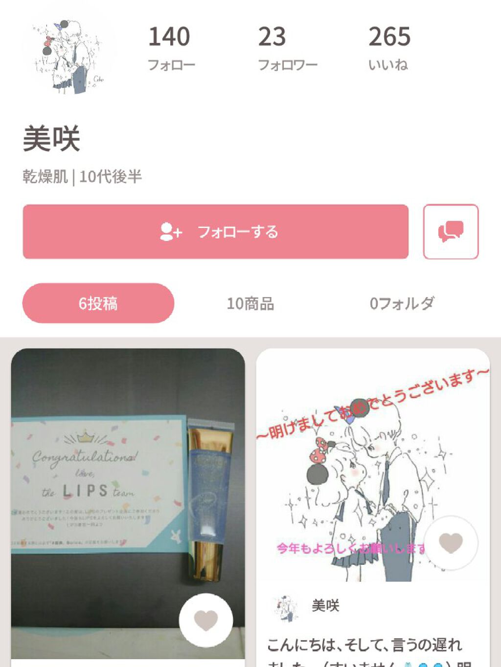 を使ったクチコミ（1枚目）