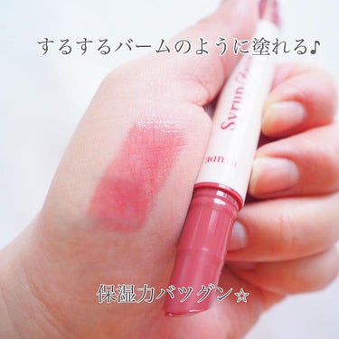 シロップグロッシーバーム ロージーラベンダー/ETUDE/リップグロスを使ったクチコミ（2枚目）