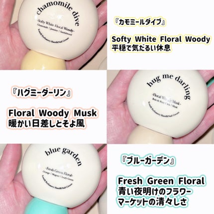 パフューマリー ハンド&ネイルクリーム デューイアルテミシア 50ml/カミール/ハンドクリームを使ったクチコミ(5枚目)