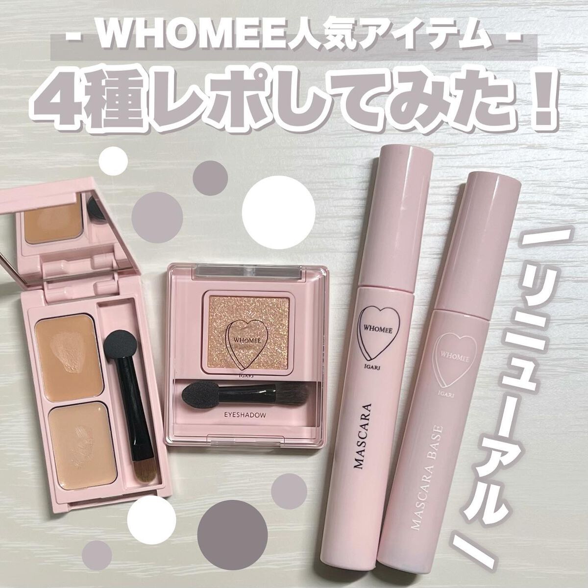 フーミー キニシーラー/WHOMEE/パレットコンシーラーを使ったクチコミ(1枚目)