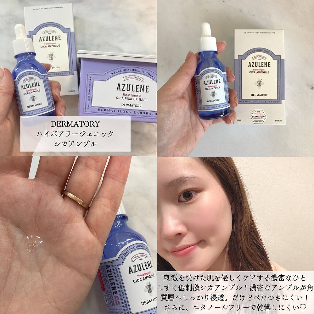 ハイポアレジェニックシカアンプル/Dermatory/美容液を使ったクチコミ(2枚目)