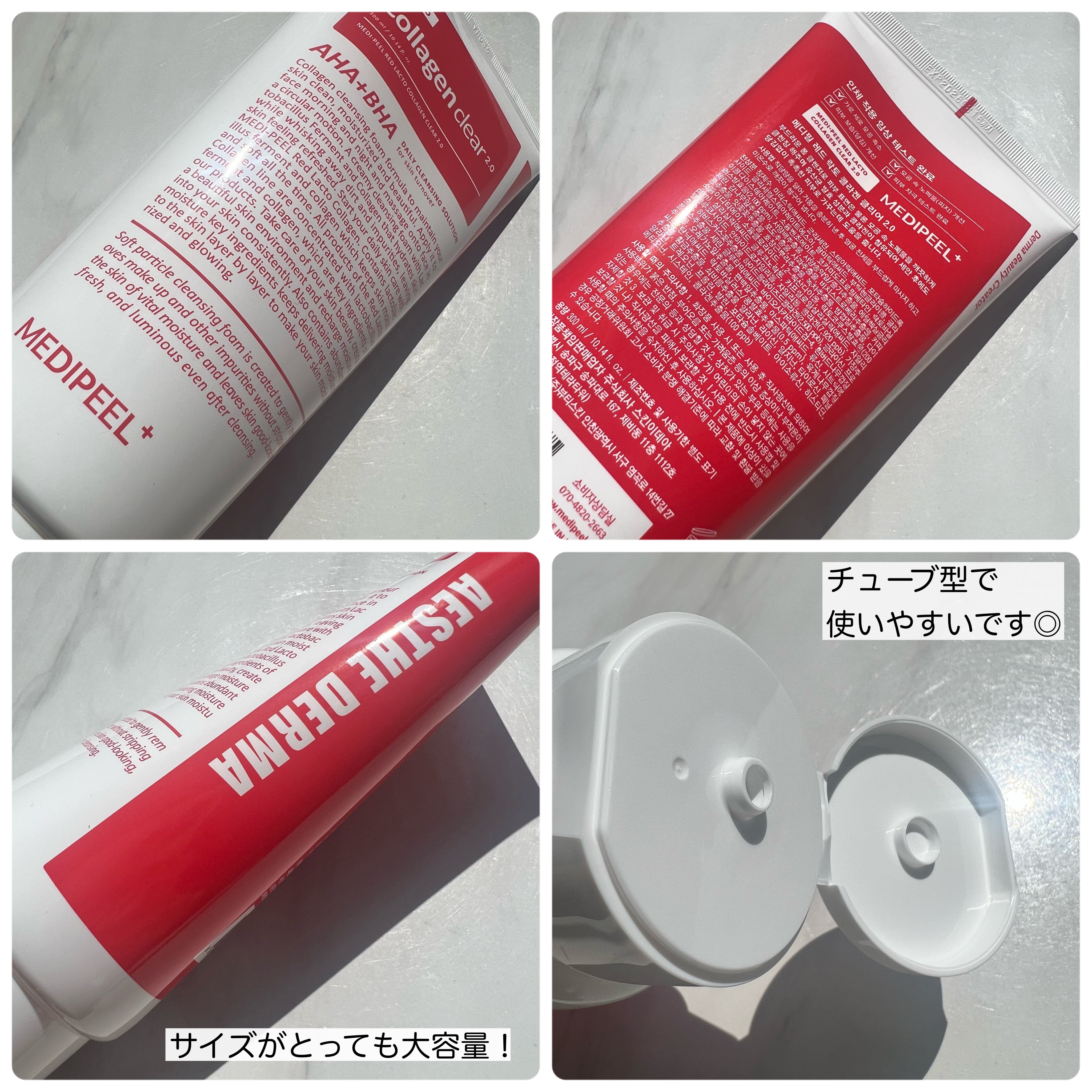 レッドラクトコラーゲンクレンジングオイル/MEDIPEEL/オイルクレンジングを使ったクチコミ（3枚目）