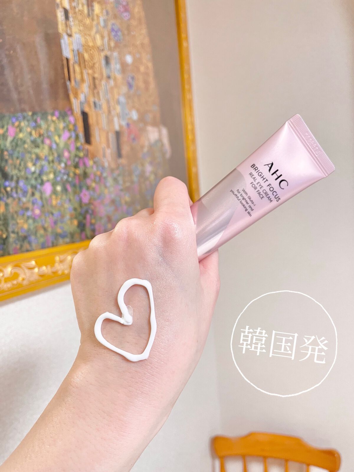 ブライト フォーカス リアル アイクリーム フォーフェイス/AHC/アイケア・アイクリームを使ったクチコミ（1枚目）