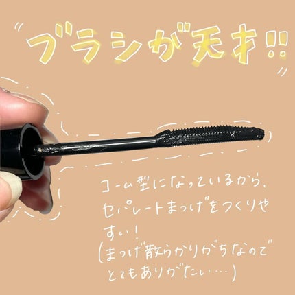 カールキープマジック/コーセーコスメニエンス/マスカラを使ったクチコミ(3枚目)