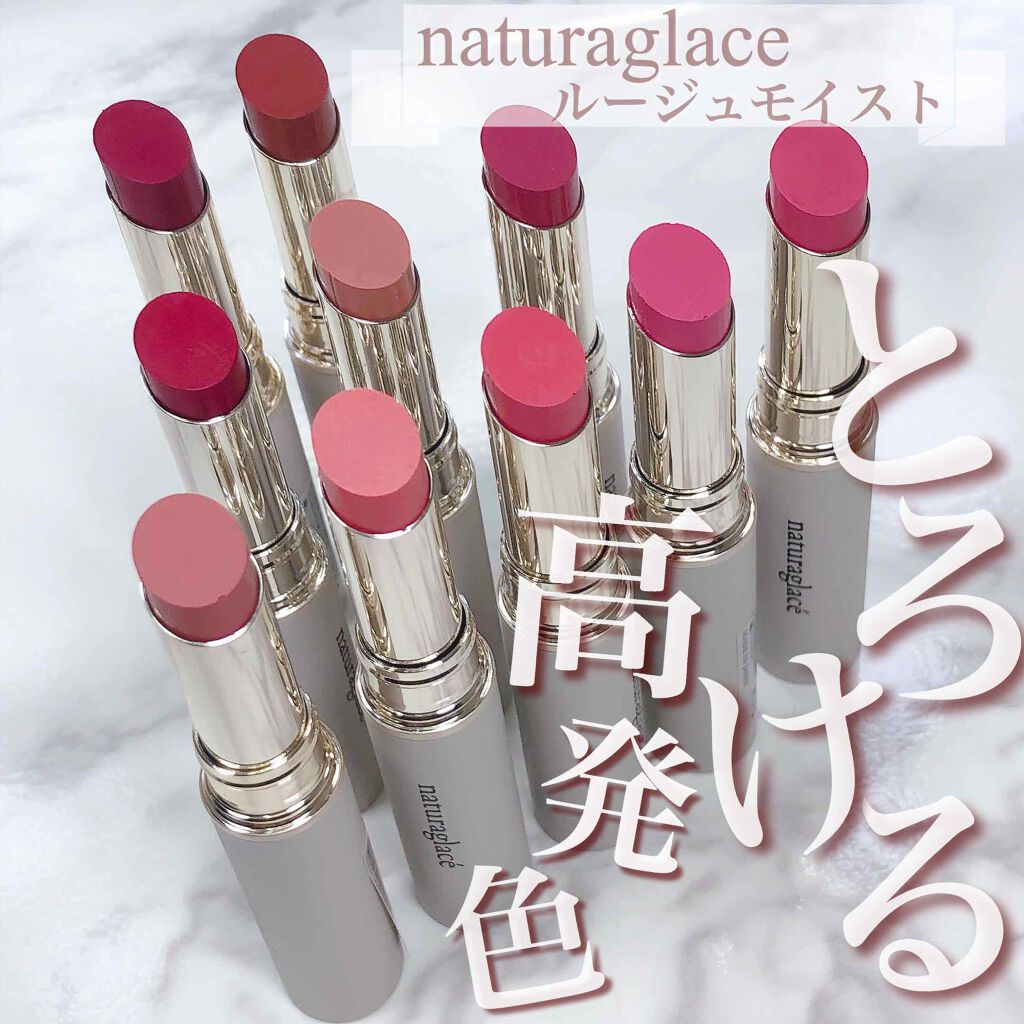 ナチュラグラッセ ルージュモイスト コーラルピンク系 リップスティック 口紅 定価３２００円 ０４ 56 以上節約 リップスティック