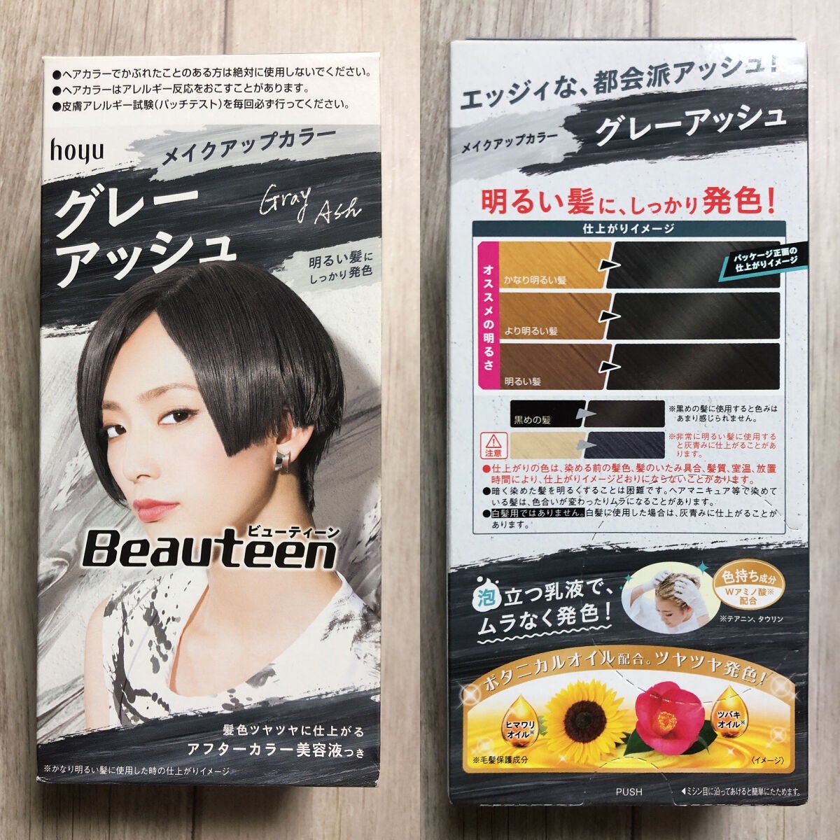 メチャフラッシュブリーチ/パルティ/ブリーチ剤を使ったクチコミ(6枚目)