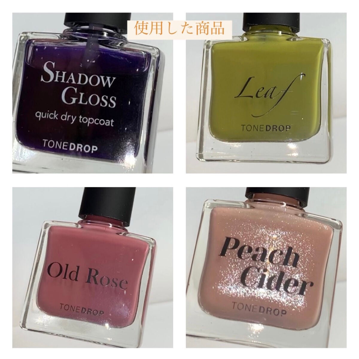 TONE DROP ネイルポリッシュ/D-UP/マニキュアを使ったクチコミ(8枚目)