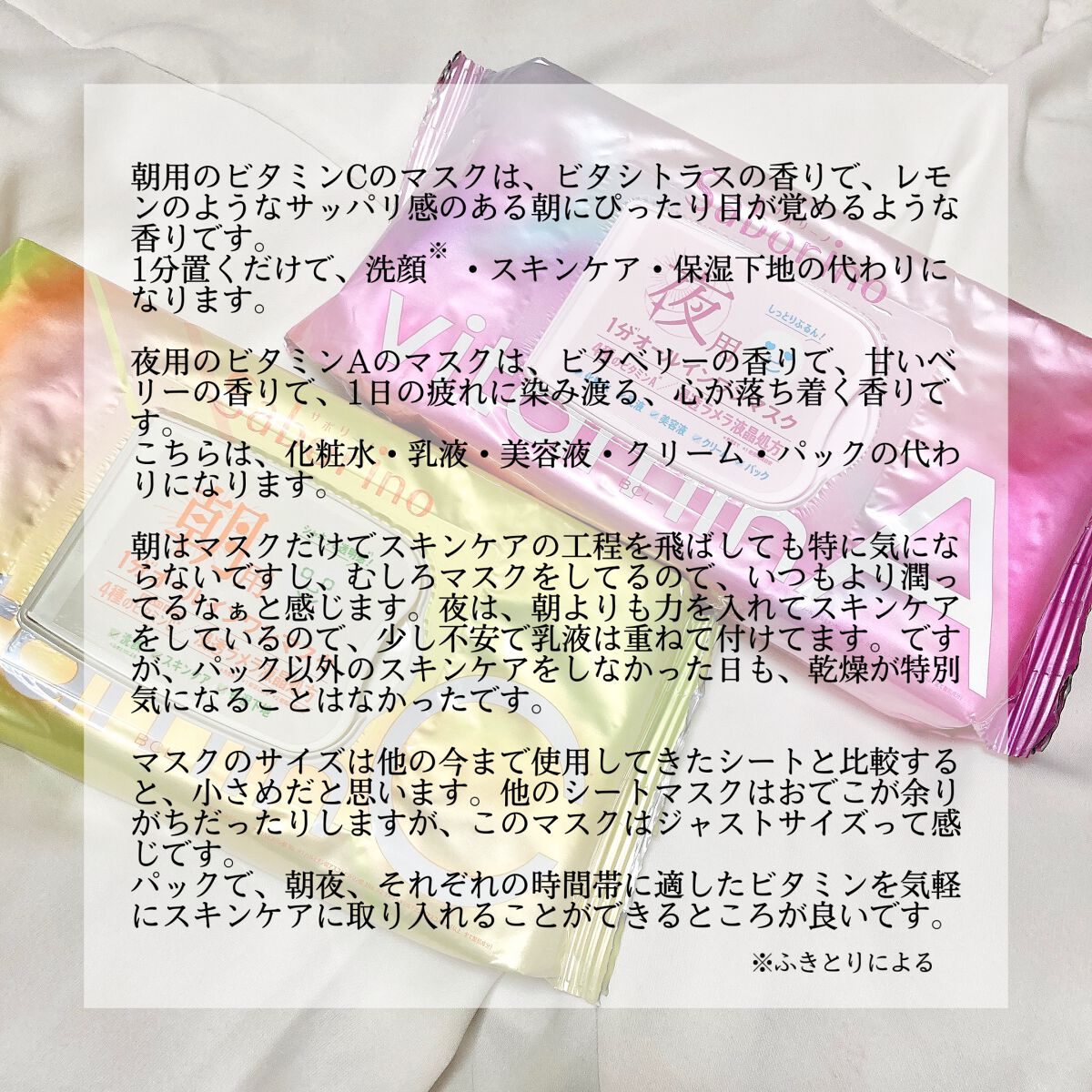 お疲れさマスク ビタットA/サボリーノ/シートマスク・パックを使ったクチコミ（3枚目）