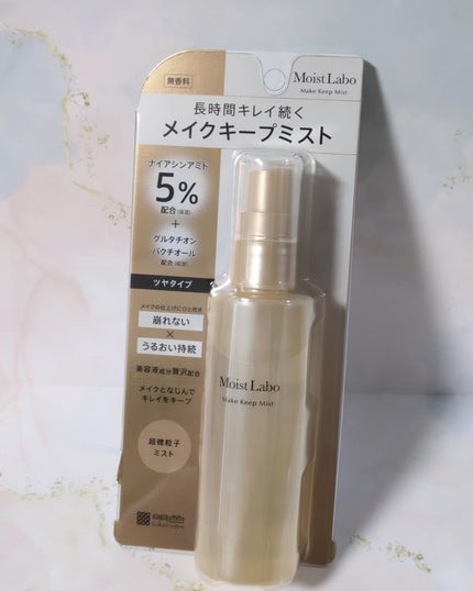 モイストラボ メイクキープミスト<ツヤタイプ>/Moist Labo/ミスト状化粧水を使ったクチコミ(1枚目)