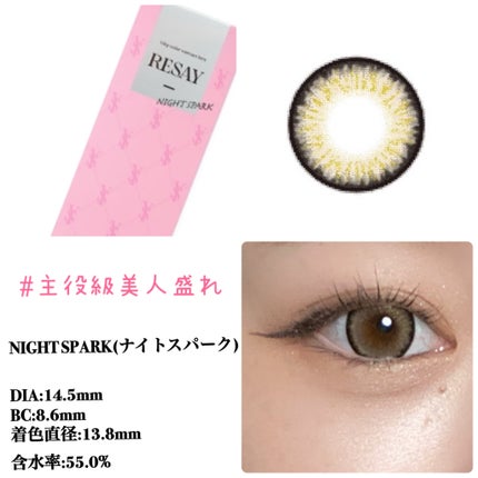 RESAY 1day/RESAY/ワンデー(1DAY)カラコンを使ったクチコミ(5枚目)