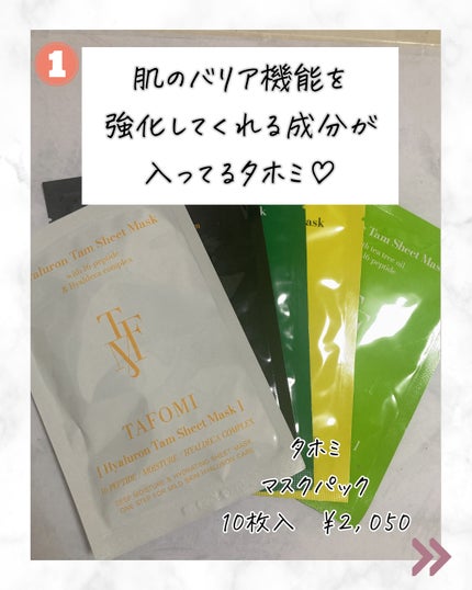 VT CICA マスク/VT/シートマスク・パックを使ったクチコミ(2枚目)