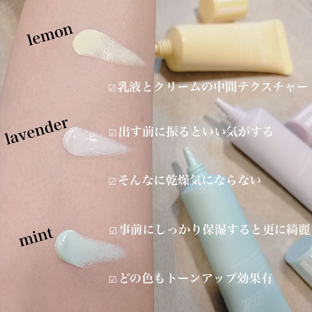 ブライトピュアベースCC/CandyDoll/CCクリームを使ったクチコミ(2枚目)