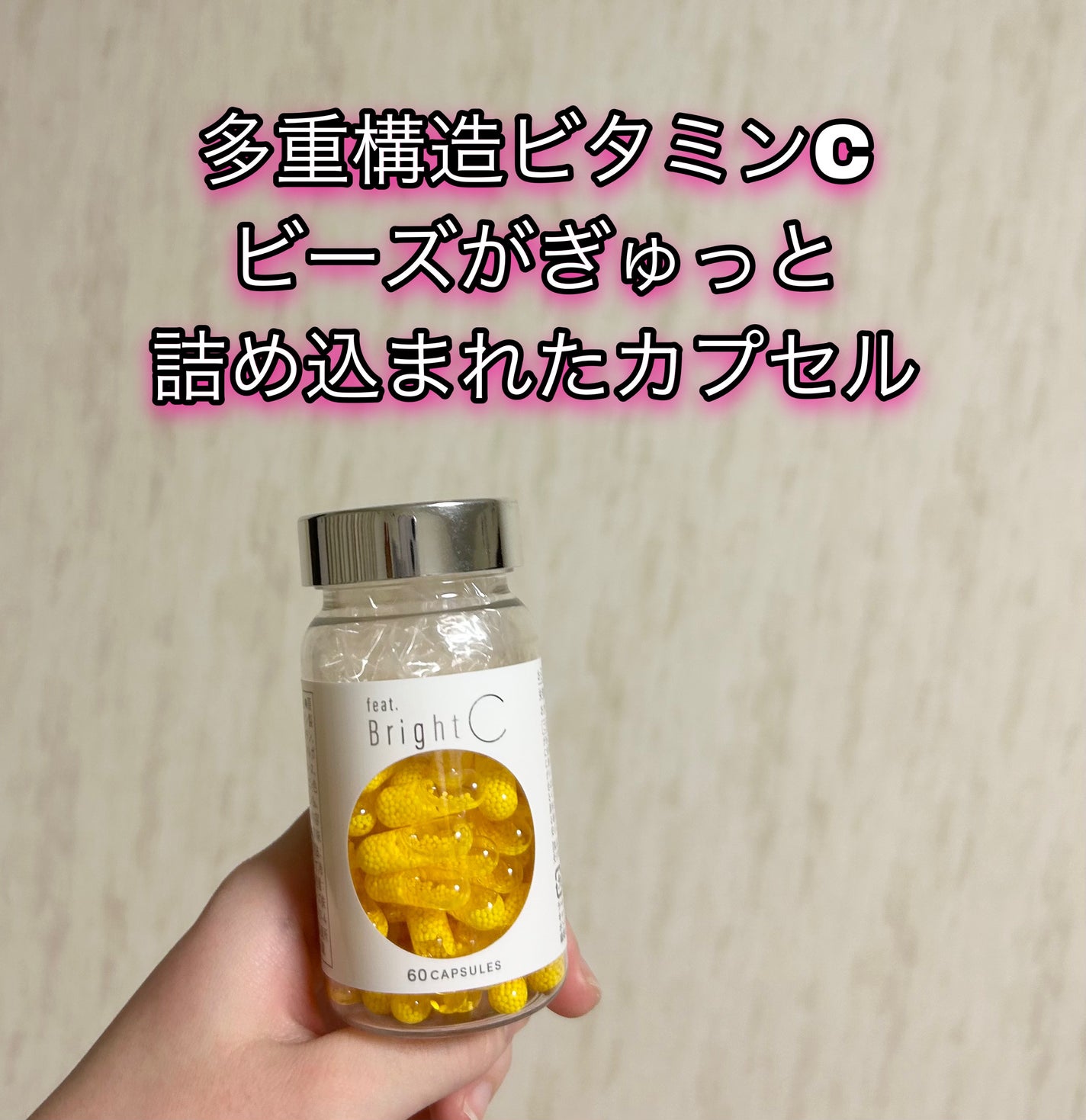 BrightC/Feat./美容サプリメントを使ったクチコミ(1枚目)