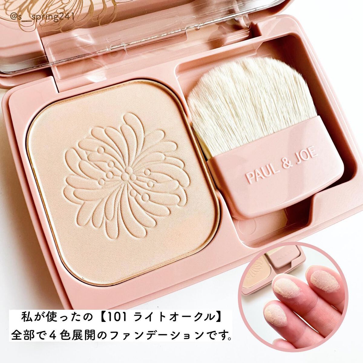 ヴェール ファンデーション N 101 ライトオークル/PAUL & JOE BEAUTE/パウダーファンデーションを使ったクチコミ（3枚目）