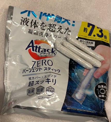 アタックZERO パーフェクト スティック/アタック/洗濯洗剤を使ったクチコミ(1枚目)