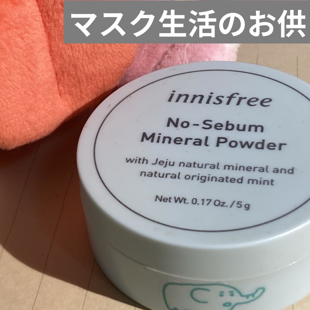 ノーセバム ミネラルパウダー/innisfree/ルースパウダーを使ったクチコミ（1枚目）