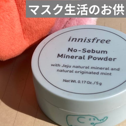 ノーセバム ミネラルパウダー/innisfree/ルースパウダーを使ったクチコミ(1枚目)