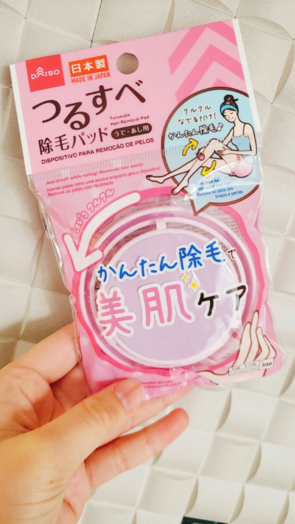 スムーズスキン/DAISO/ムダ毛ケアを使ったクチコミ（1枚目）