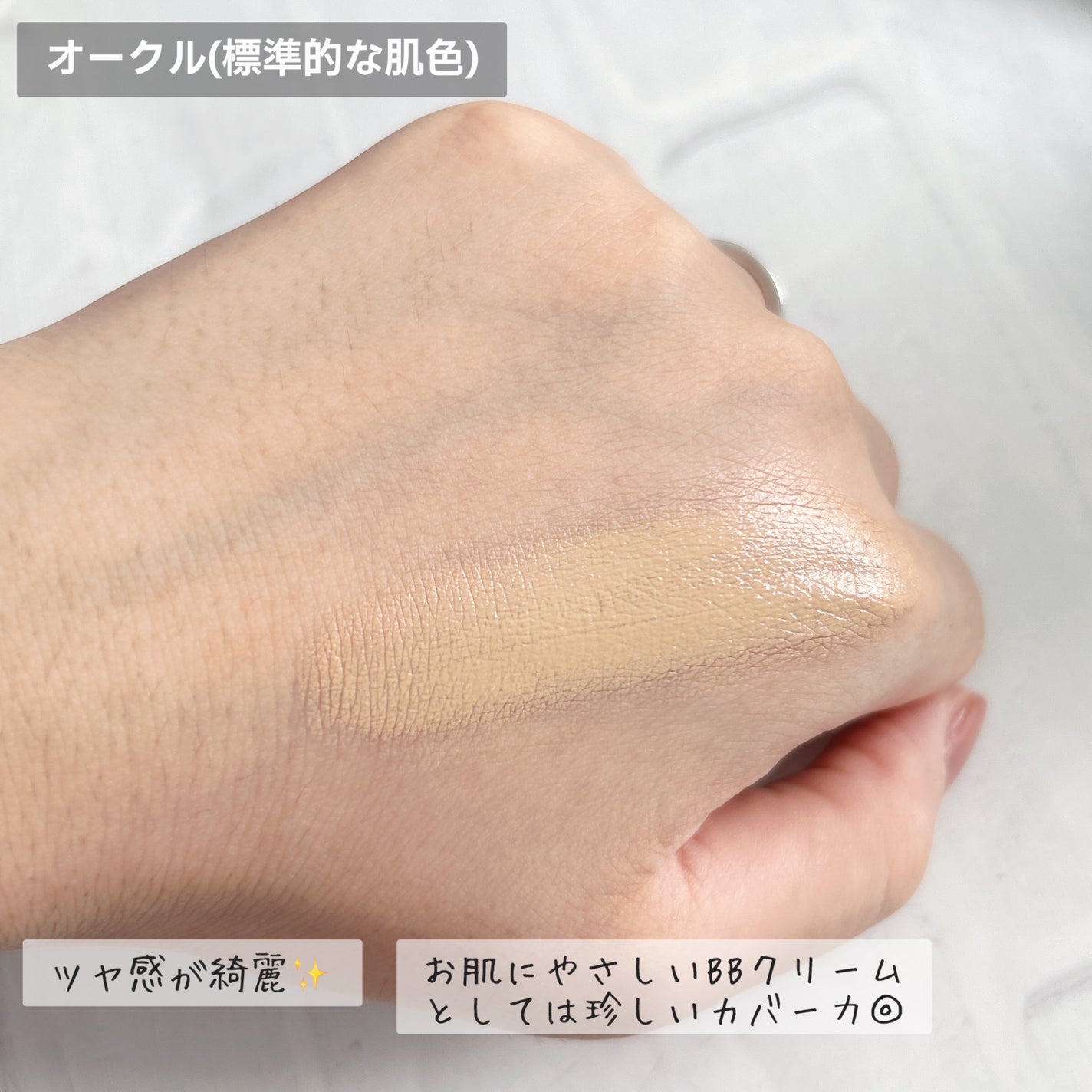 薬用 リンクルホワイトBBクリーム/ONLY MINERALS/BBクリームを使ったクチコミ(2枚目)