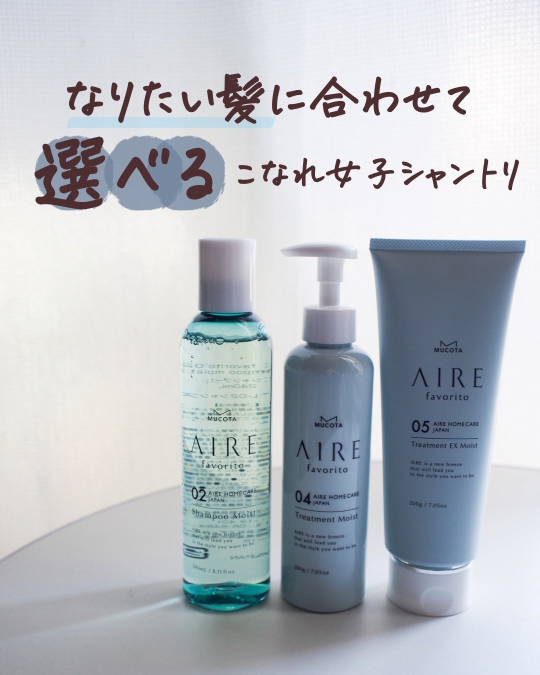 AIRE favorito 02シャンプー EG/MUCOTA(ムコタ)/サロンシャンプーを使ったクチコミ(1枚目)