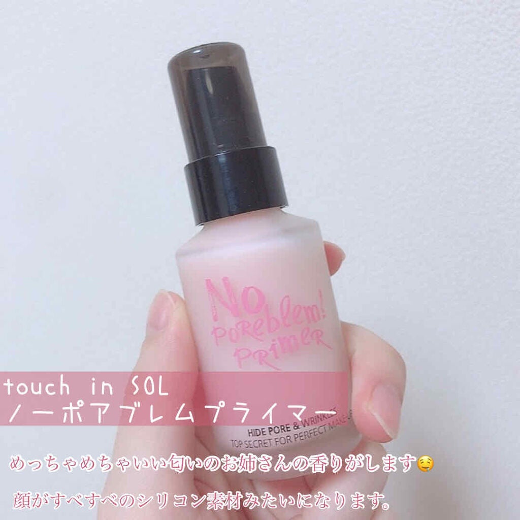 タッチインソール ノーポアブレムプライマー/touch in SOL /化粧下地を使ったクチコミ(2枚目)
