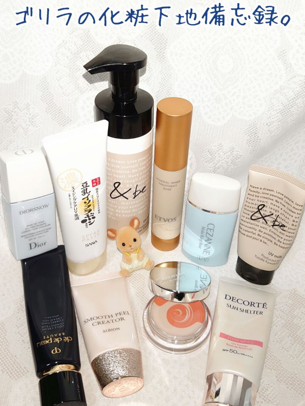 【旧】スノー メイクアップ ベース UV35 SPF35/PA+++/Dior/化粧下地を使ったクチコミ(1枚目)