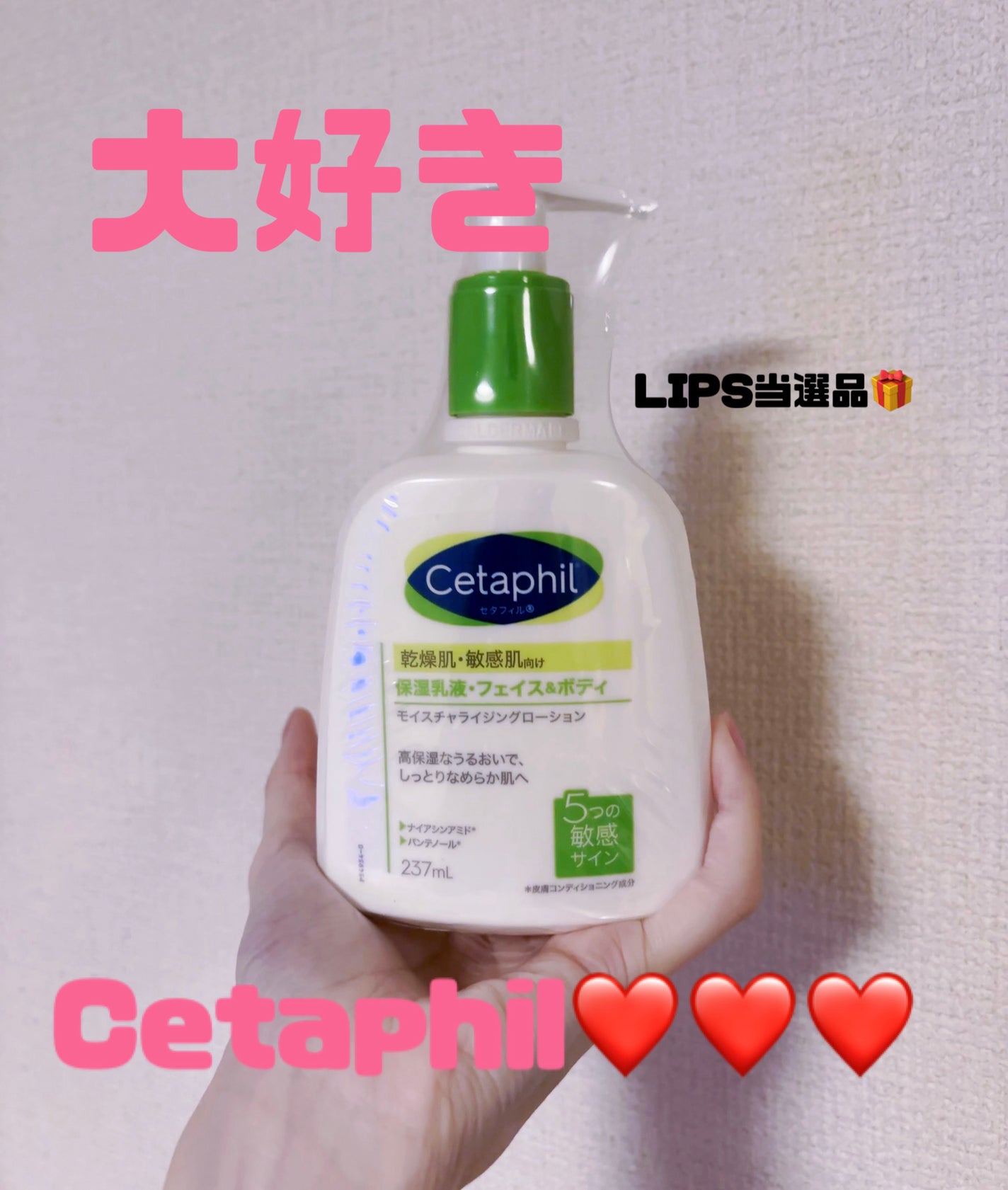 セタフィル モイスチャライジングローション/セタフィル/ボディローションを使ったクチコミ(1枚目)