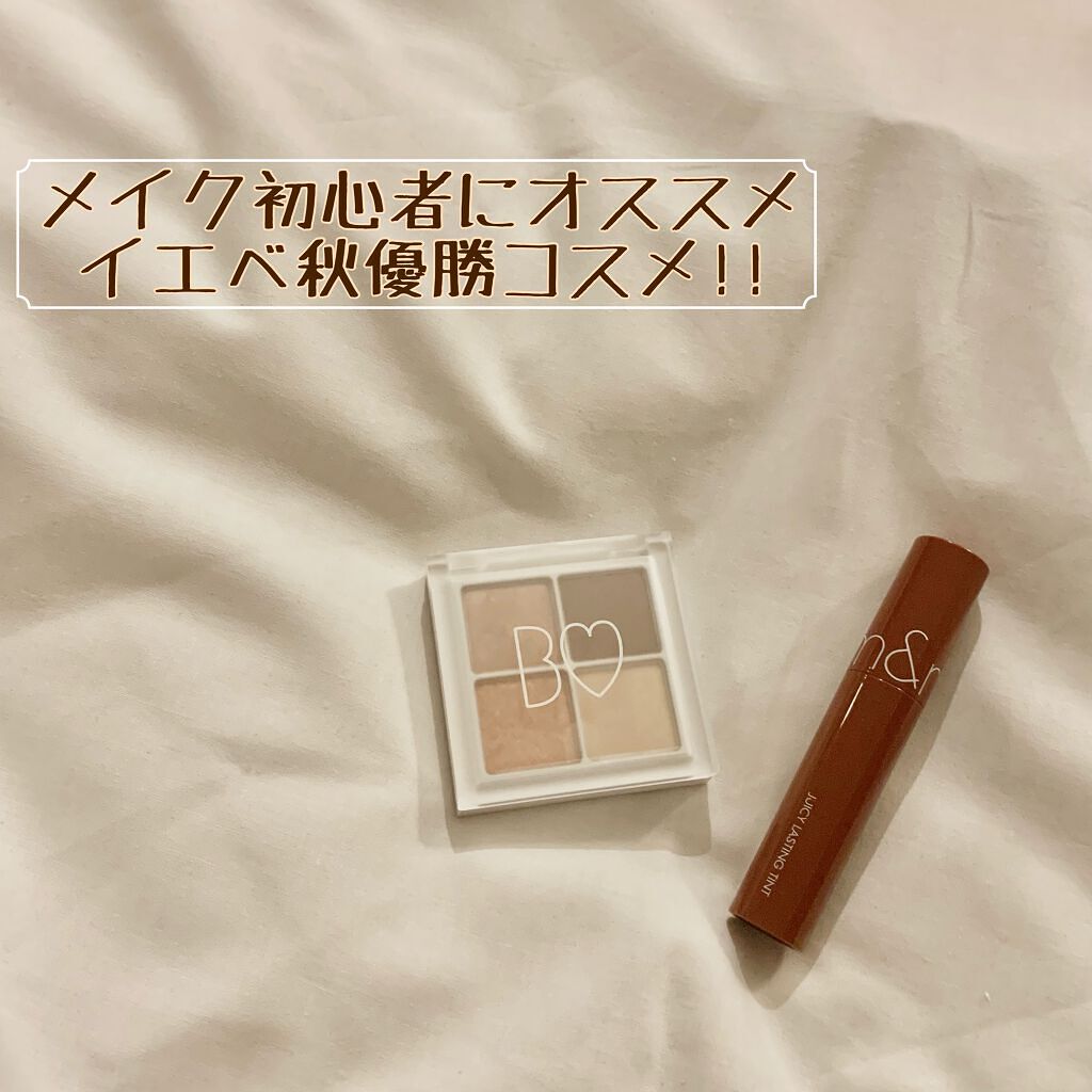 ジューシーラスティングティント/rom&nd/リップティントを使ったクチコミ（1枚目）