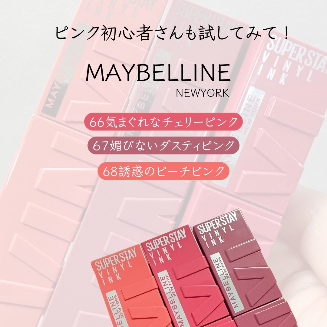 SPステイ ヴィニルインク/MAYBELLINE NEW YORK/口紅を使ったクチコミ(4枚目)