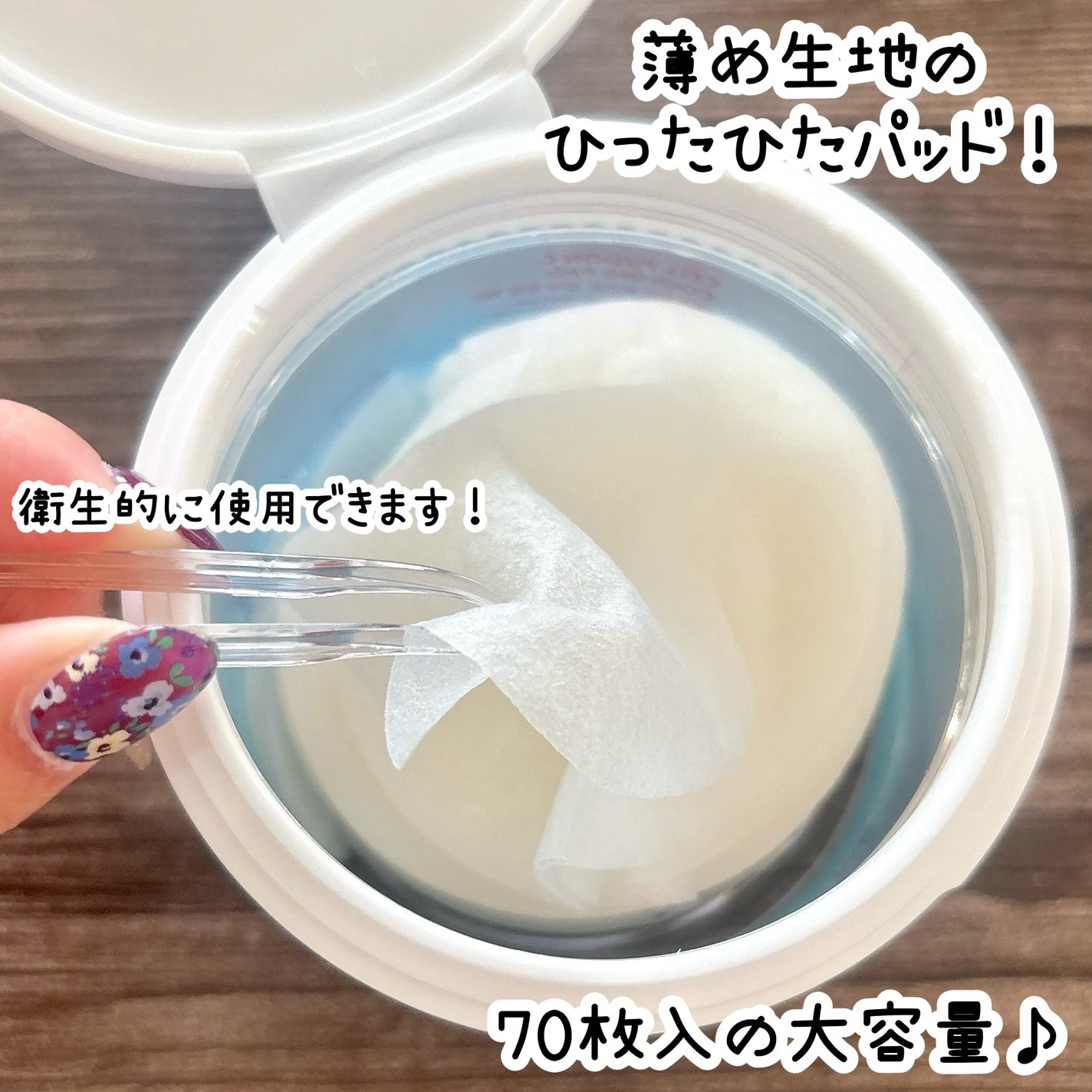 ポストアルファクーリングパッド/Cell Fusion C(セルフュージョンシー)/トナーパッドを使ったクチコミ(4枚目)