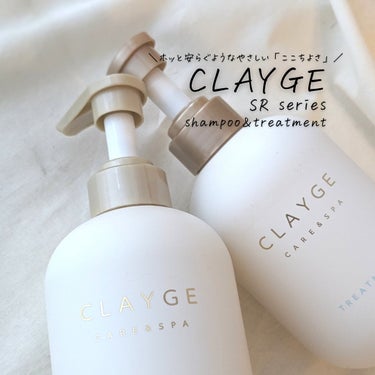 #PR　#CLAYGE　

✨ヘアケア✨　

「商品に込められた想いや魅力をもっと届けたい」メッセンジャーMiyuuです🫶

今回お届けする思いはこちら✨

ーーーーーーーー
＼ホッと安らぐようなやさし