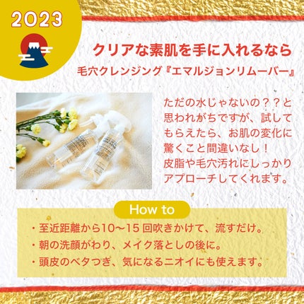 エマルジョンリムーバー 300ml/200ml/水橋保寿堂製薬/その他洗顔料を使ったクチコミ(3枚目)