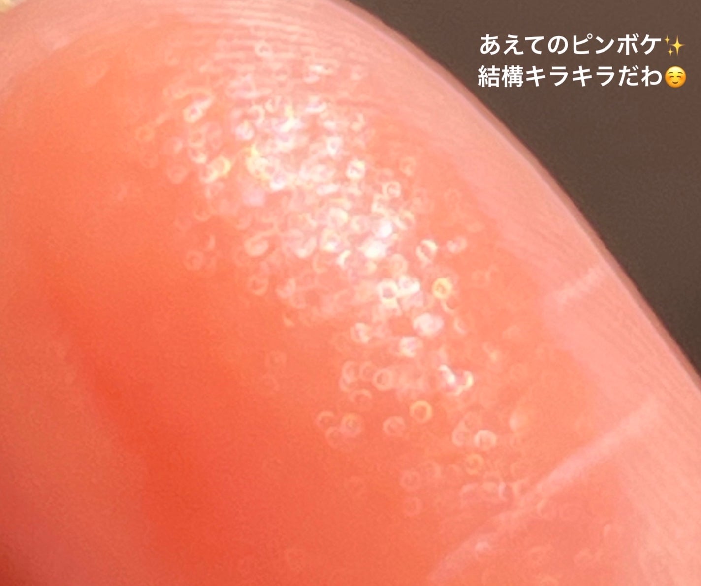 ニュアンス フェイスカラー/OSAJI/ジェル・クリームチークを使ったクチコミ(4枚目)