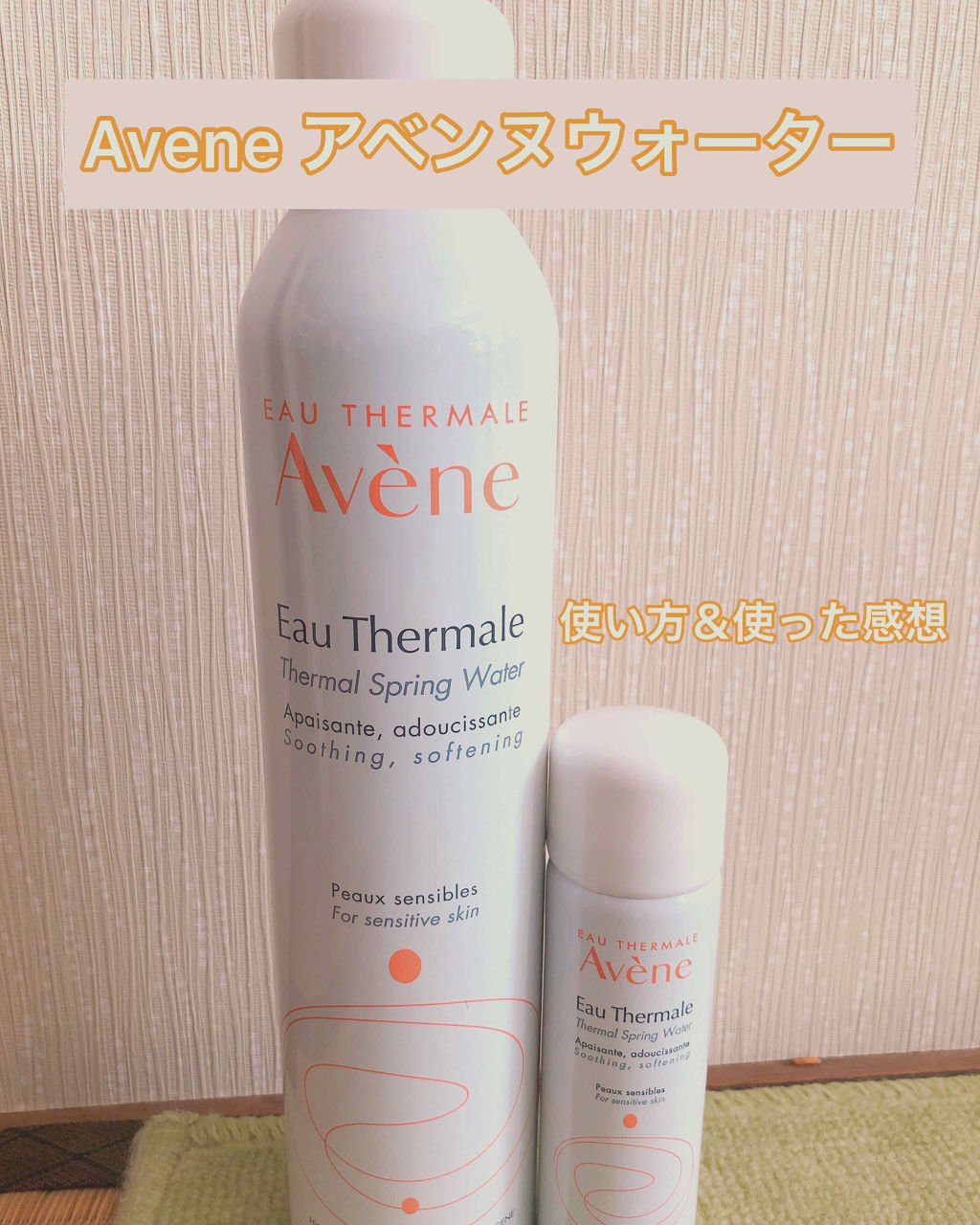 ウオーター/アベンヌ/ミスト状化粧水を使ったクチコミ（1枚目）