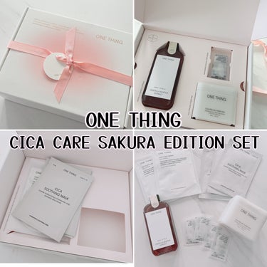 メガ割おすすめ🌸これは買うべき🥺✨

ONE THING
CICA CARE SAKURA EDITION SET

ワンシング人気製品や日本未販売製品、
新作のサンプルが入っている特別なパッケージ🩷
