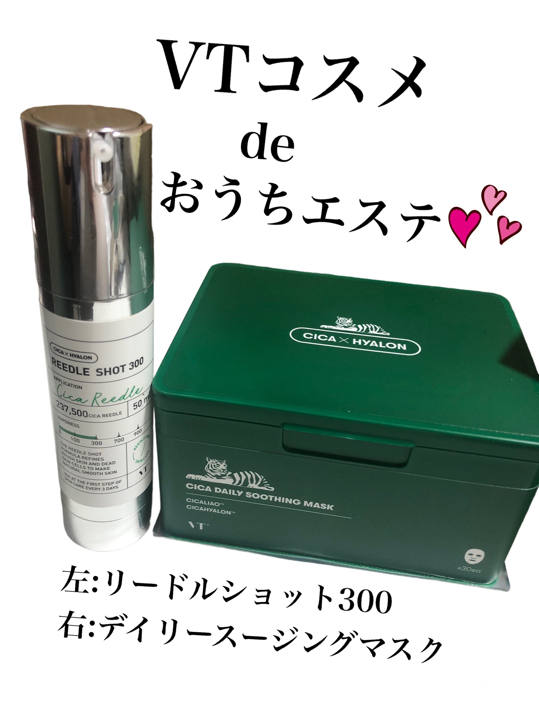 CICA デイリースージングマスク/VT/シートマスク・パックを使ったクチコミ（1枚目）
