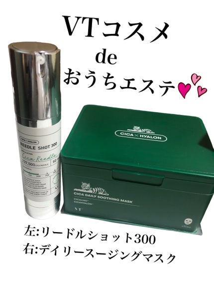 リードルショット300/VT/美容液を使ったクチコミ(1枚目)