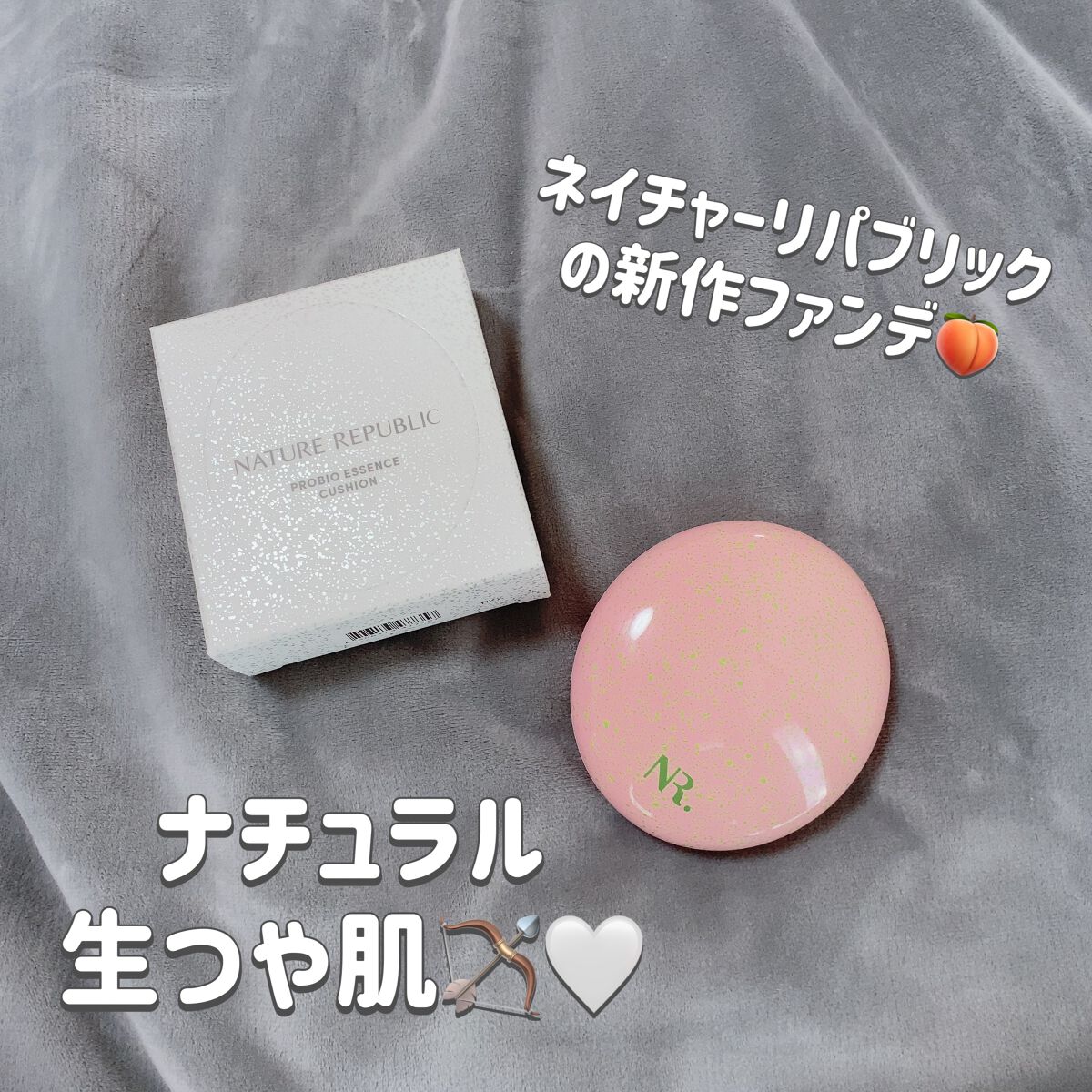 PROBIOエッセンスクッション/ネイチャーリパブリック/クッションファンデーションを使ったクチコミ（1枚目）