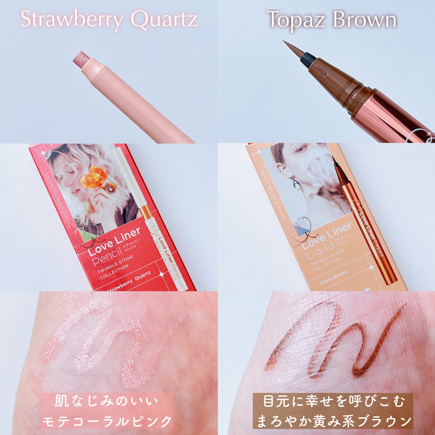 ラブ・ライナー ペンシルアイライナー トゥインクルストーンコレクション/ラブ・ライナー/ペンシルアイライナーを使ったクチコミ(3枚目)