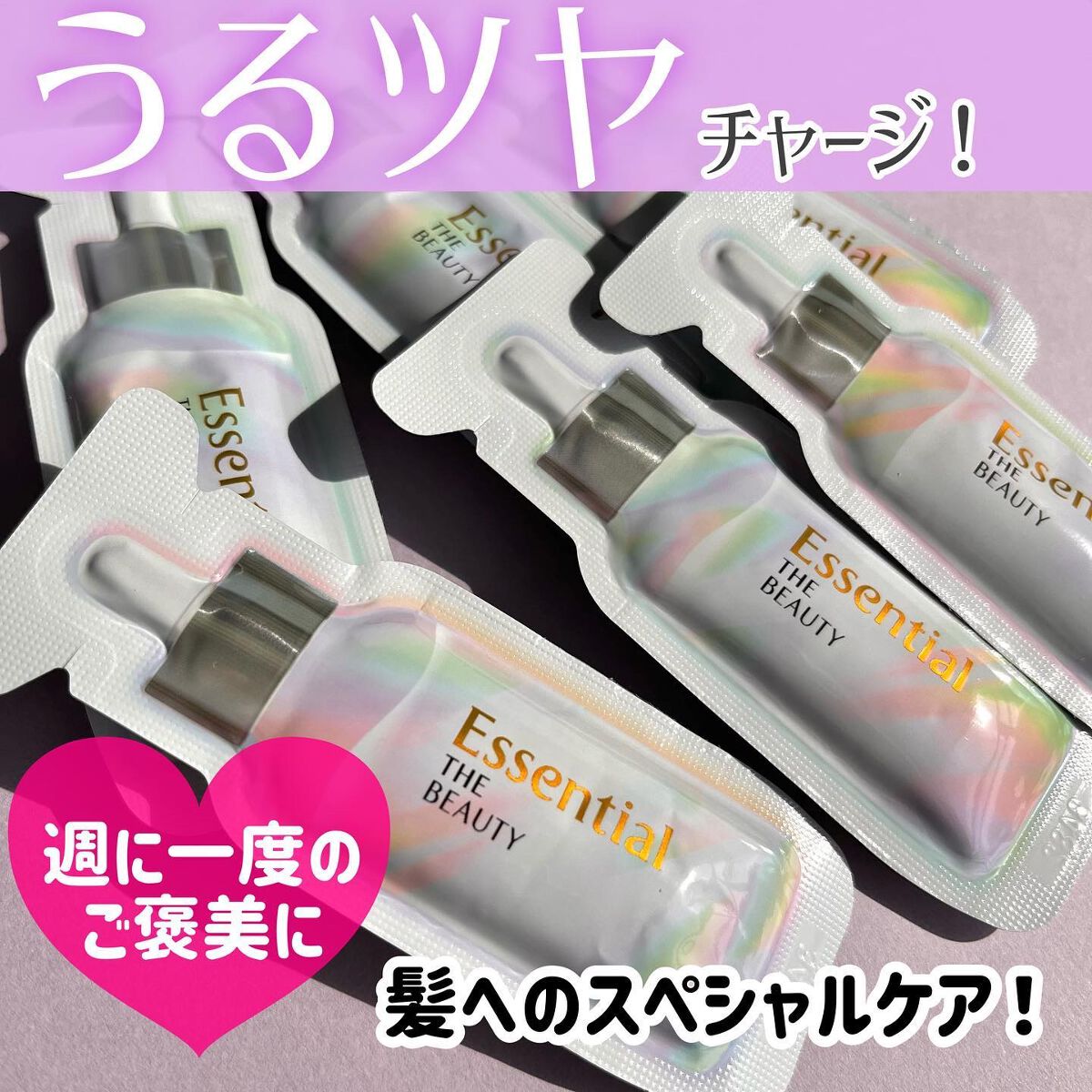 ザビューティ うるツヤチャージヘアパック/エッセンシャル/ヘアマスク・ヘアパックを使ったクチコミ(1枚目)