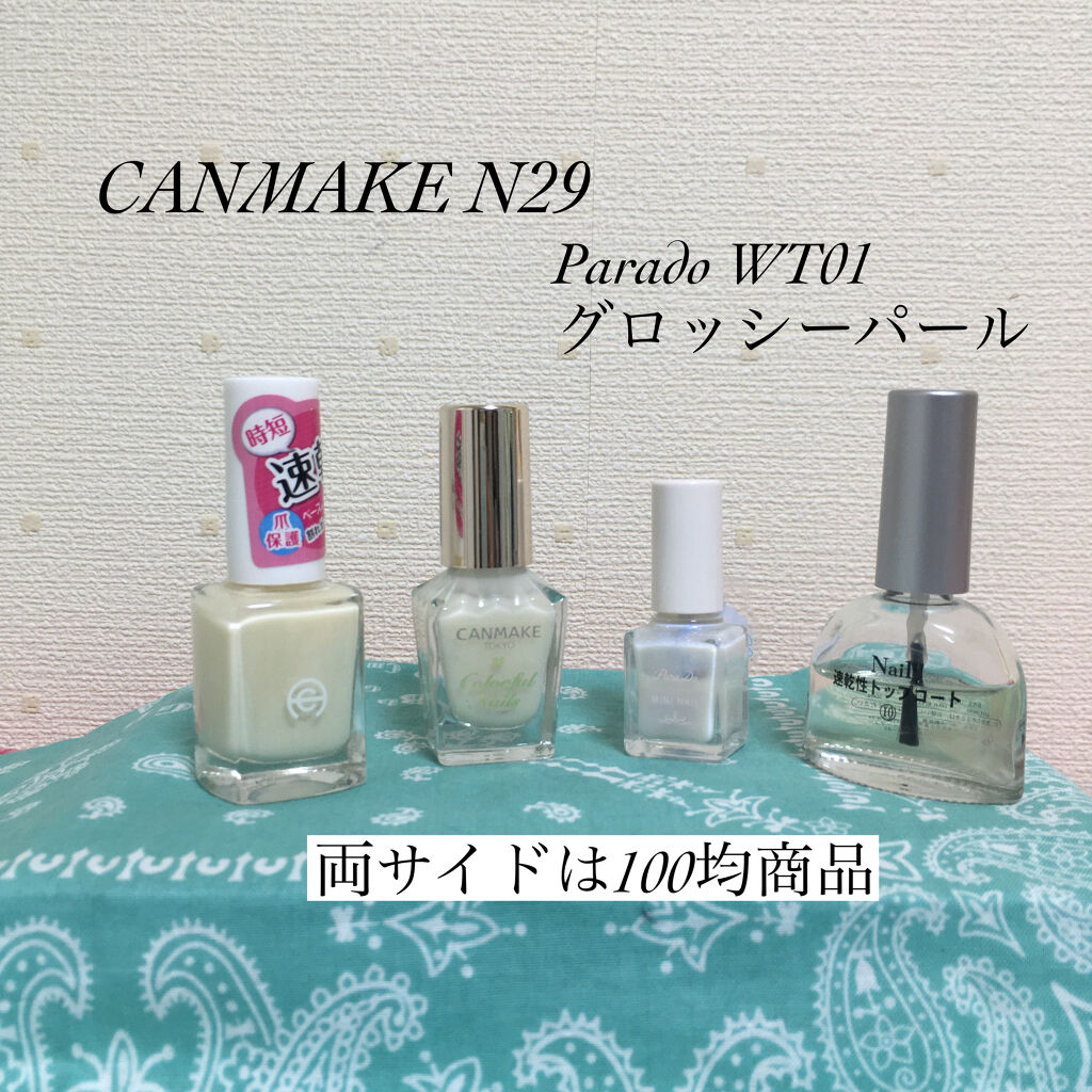 カラフルネイルズ/キャンメイク/マニキュアを使ったクチコミ（2枚目）