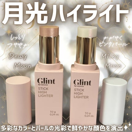 スティックハイライター/Glint/スティックハイライトを使ったクチコミ(1枚目)