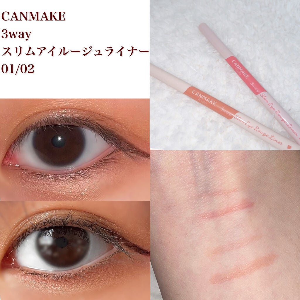 3wayスリムアイルージュライナー/キャンメイク/リキッドアイライナーを使ったクチコミ(1枚目)