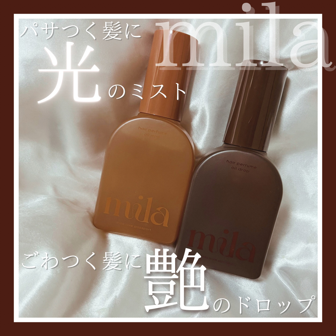 ミラ パフューム オイル ミスト/ラブパスポート/ヘアオイルを使ったクチコミ（1枚目）