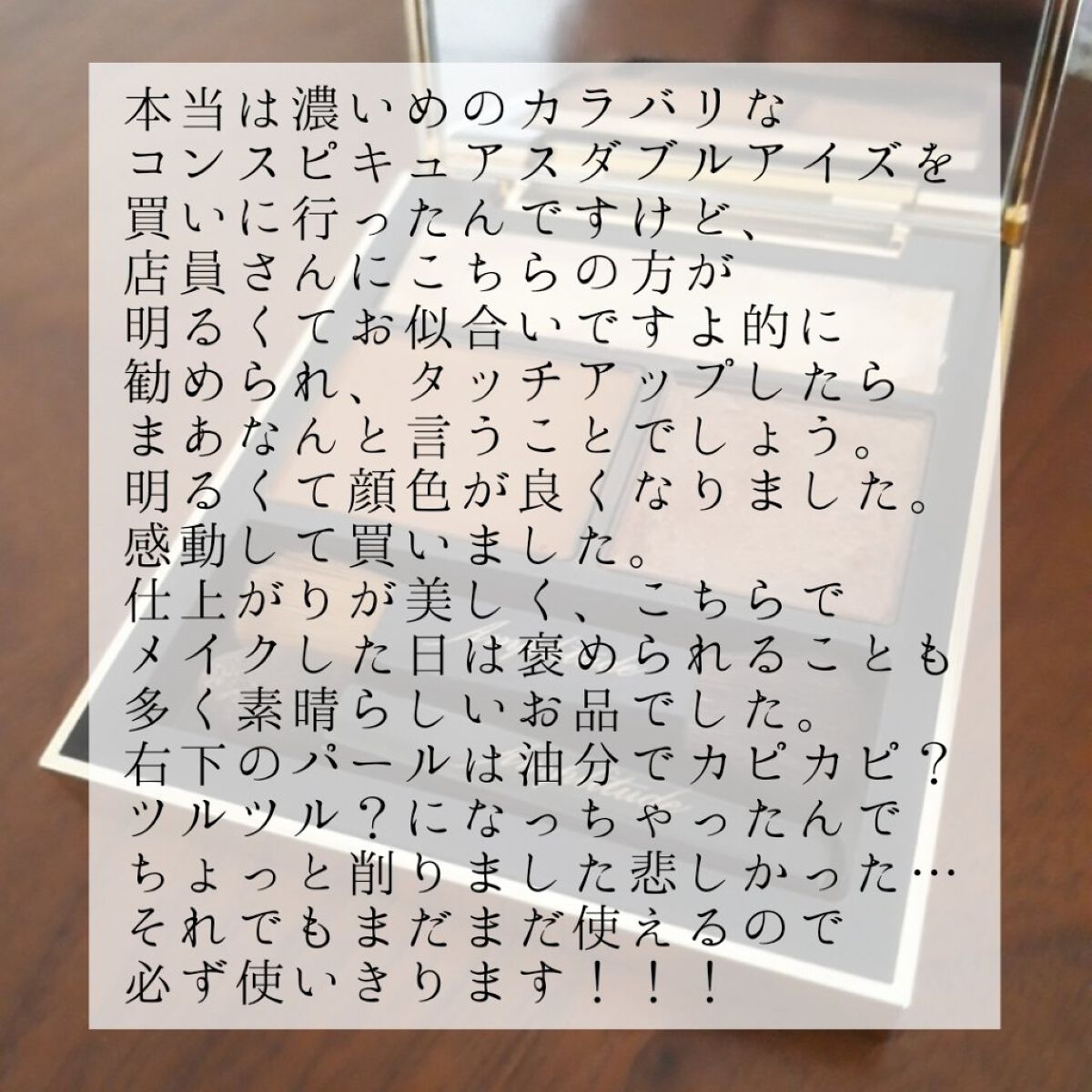 コンスピキュアス アイズ/Amplitude/アイシャドウパレットを使ったクチコミ(4枚目)