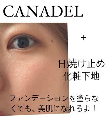 プレミアホワイト オールインワン/CANADEL/オールインワン化粧品を使ったクチコミ（2枚目）