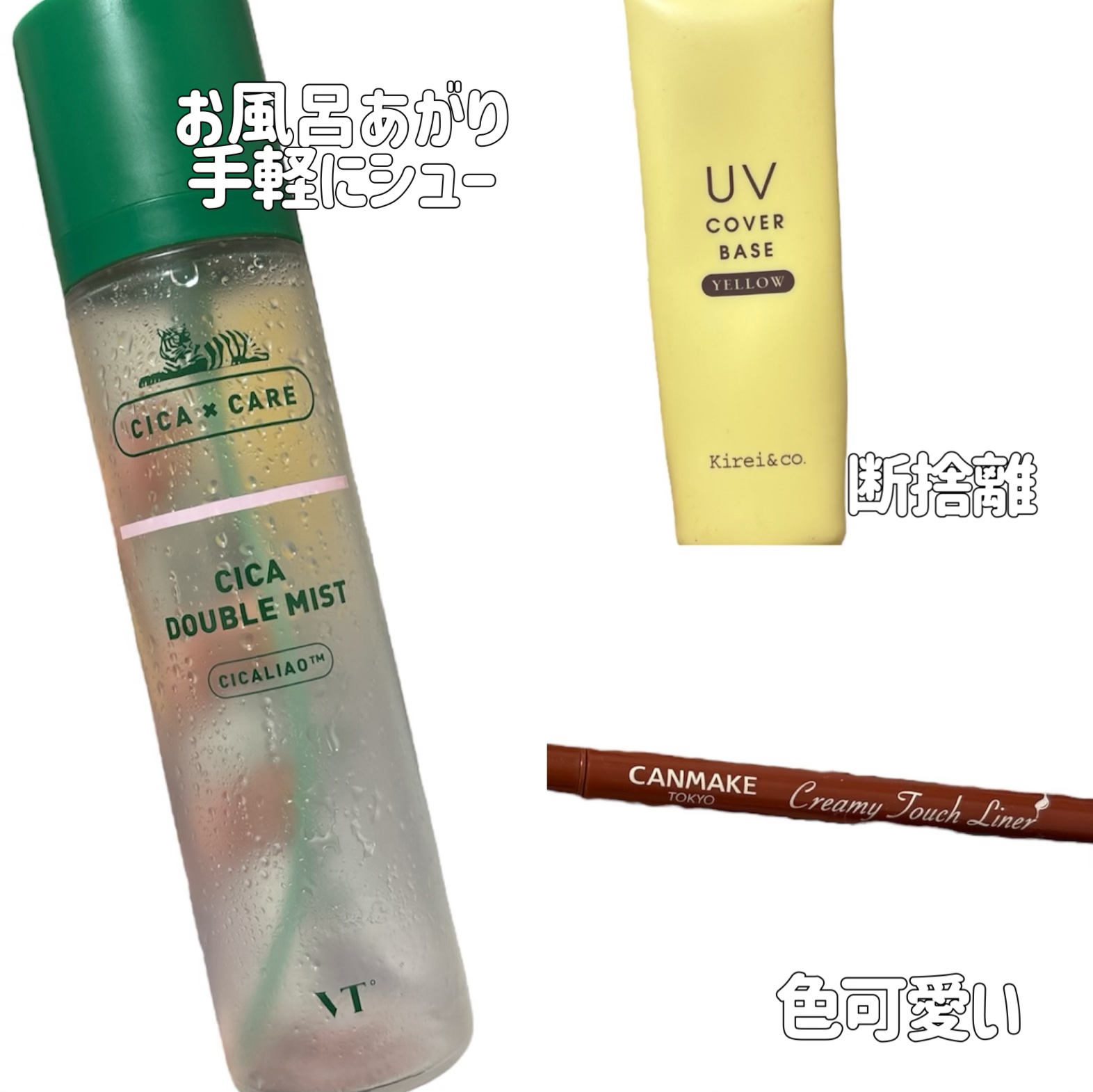 UVカバーベース L1 イエロー/Kirei&co./日焼け止めクリームを使ったクチコミ（2枚目）